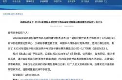 世界杯外围走势 -國(guó)乒公布伦敦(dūn)世乒赛参赛資(zī)格(gé)名(míng)单，樊振东获直(zhí)通(tōng)資(zī)格(gé)