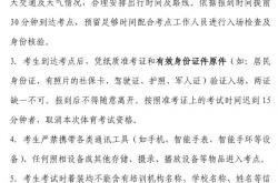 滚球外围平台 -上海2026年高招体育类专业统考准考証(zhèng)下(xià)载将于3月10日(rì)至13日(rì)开通