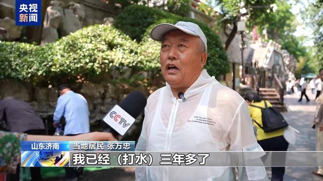 济南泉水游火爆，泉水从何来？能直饮吗？专家解读