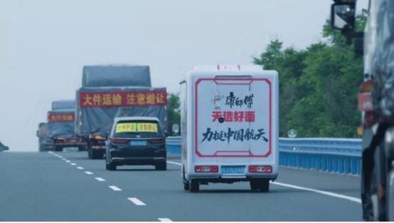 新华网联合康师傅发布《升空前的远行》： 一碗热面，陪伴火箭地面远行