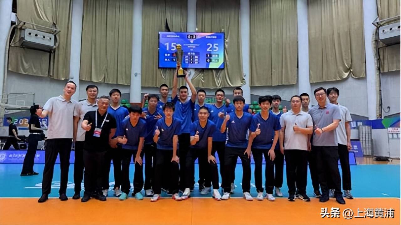 零封登顶!黄浦U17男排斩获全国青少年锦标赛冠军
